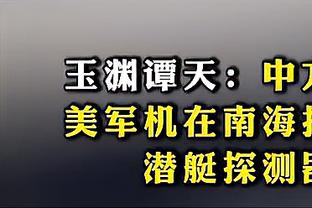 媒体人：皮特森大动作不是一次两次了 应该严查了